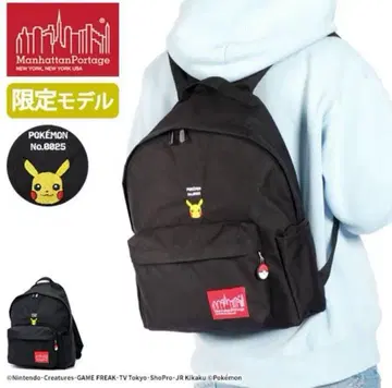 맨해튼 포티지 백팩 Manhattan Portage 포켓몬