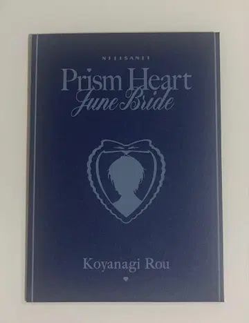 니지산지 Prism Heart June bride 혜택