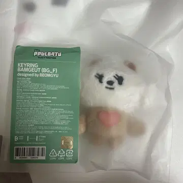 뿔바투 붐구 키링 봄규 초기