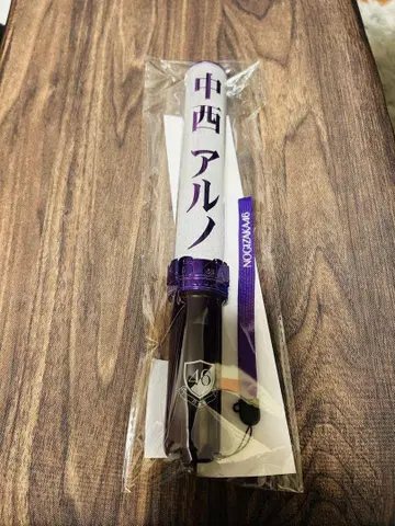 [새상품급] 노기자카46 나카니시 아루노 응원봉