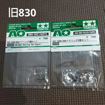미니 사륜구동 구형 830 2봉지