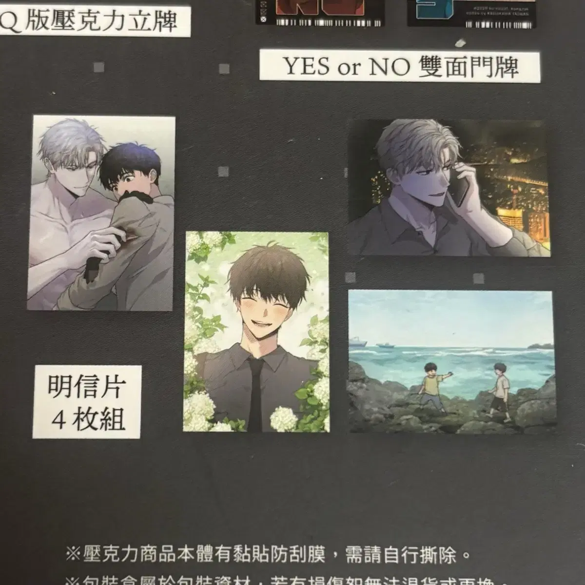 Woozi Fashion Webtoon Taiwan Special Edition Volume 2 Goods, 4 Postcards