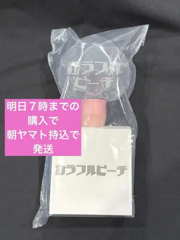 새상품 컬러풀 피치 카라피치 응원봉 파라다이스 2025