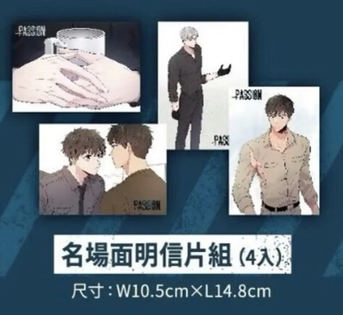 Woozi Fashion Webtoon Taiwan Special Edition Volume 1 Goods, 4 Postcards