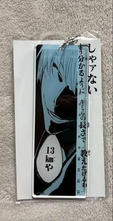 BLEACH WORLD 이치마루 긴 물자루 아크릴 키링