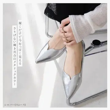 실버 스틸레토 플랫 슈즈 23.5cm