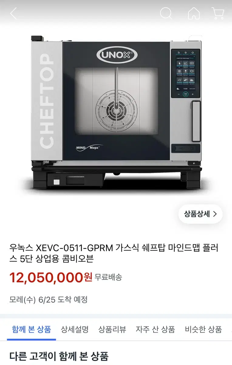 Unox Convection Oven Electric Type