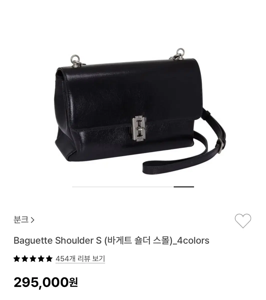 분크 바게트백 스몰 블랙