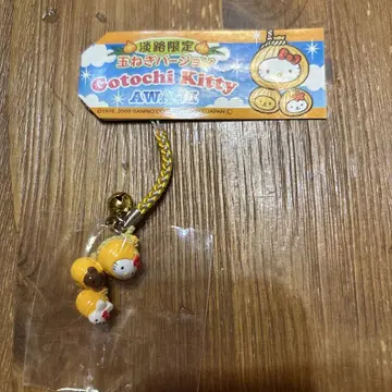 고토치 키티 Gotouchi Kitty 아와지 한정판 양파 버전