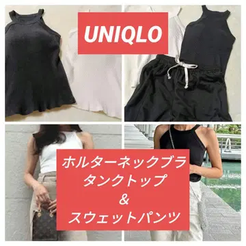 [UNIQLO] 홀터넥 브라 탱크탑 스웨트 팬츠 코디 판매