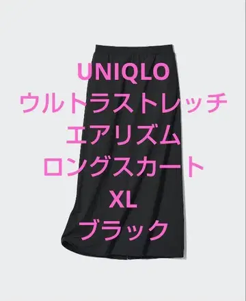 유니클로 울트라 스트레치 에어리즘 롱 스커트 XL 블랙