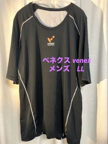 VENEX 리커버리 의류 남성용 XL/블랙