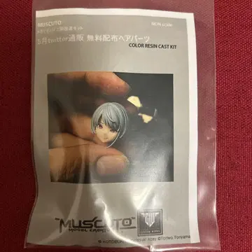muscuto 헤어 부품