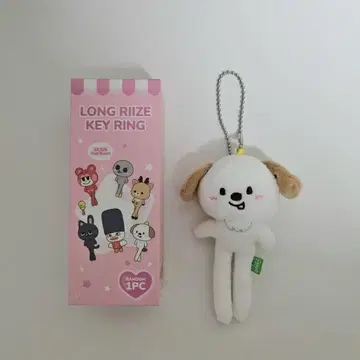 LONG RIIZE KEY RING 발길이 긴 키링 앤톤 멍룡이