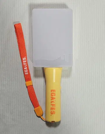 에가 채널 에가 페스티벌 응원봉