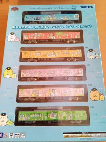 남해 1000계 스미코구라시 철도 컬렉션