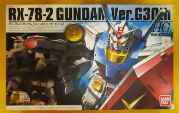 반다이 HGUC 기동전사 건담 RX-78-2 건담(VerG30th)