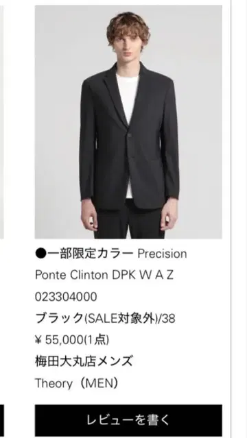 Theory Precision Ponte Clinton 자켓 38