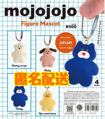 mojojojo 피규어 마스코트 캡슐 버전 컴플리트