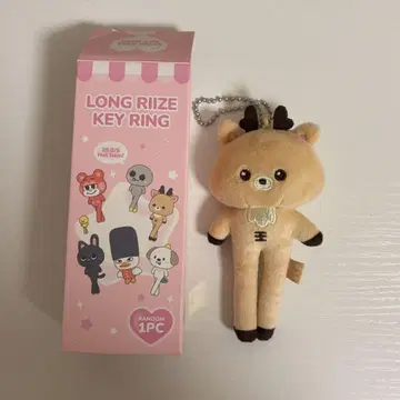 LONG RIIZE KEY RING 성찬 우라밤