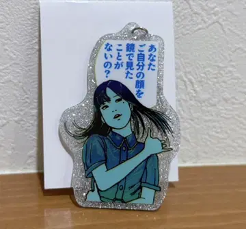 이토 준지 전  토미에 키링