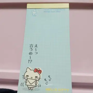 키티테와타시 메모 모지모지