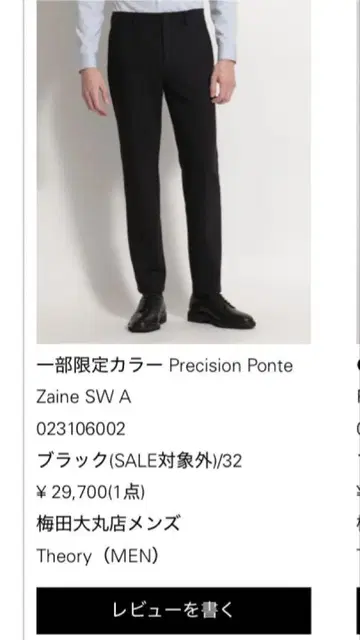 Theory Precision Ponte Zaine SW 32 블랙