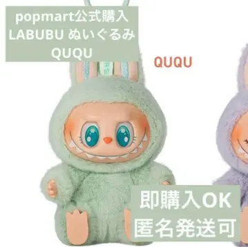 popmart LABUBU 봉제 인형 QUQU