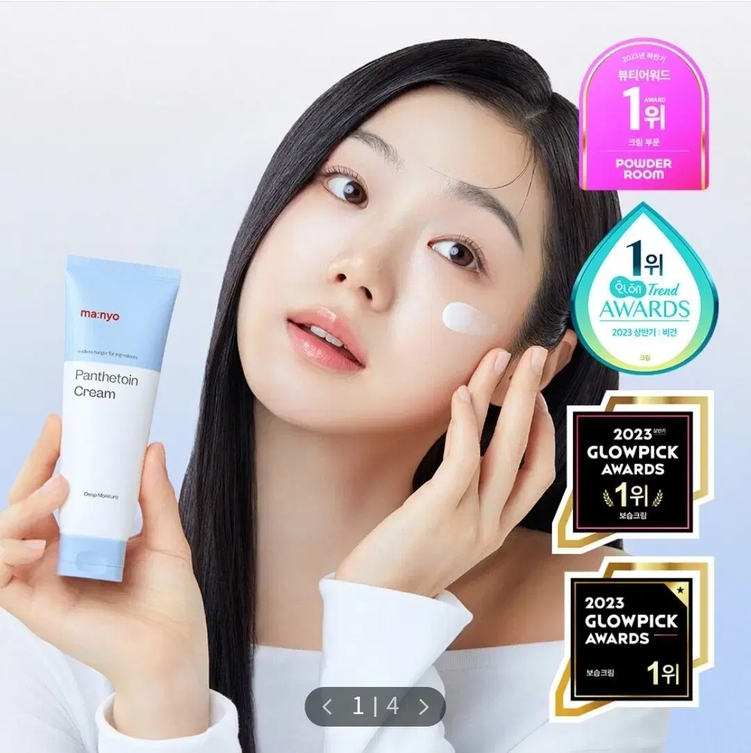 Manyo Panthetoin Cream 80ml