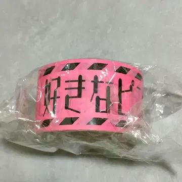 뉴요코쇼 좋아하는 핑크도 봉인 박스 테이프 쿠라하시 요에코
