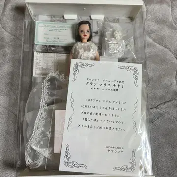 야마시로야 나오미