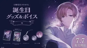 카노 베르스데이 굿즈 2022