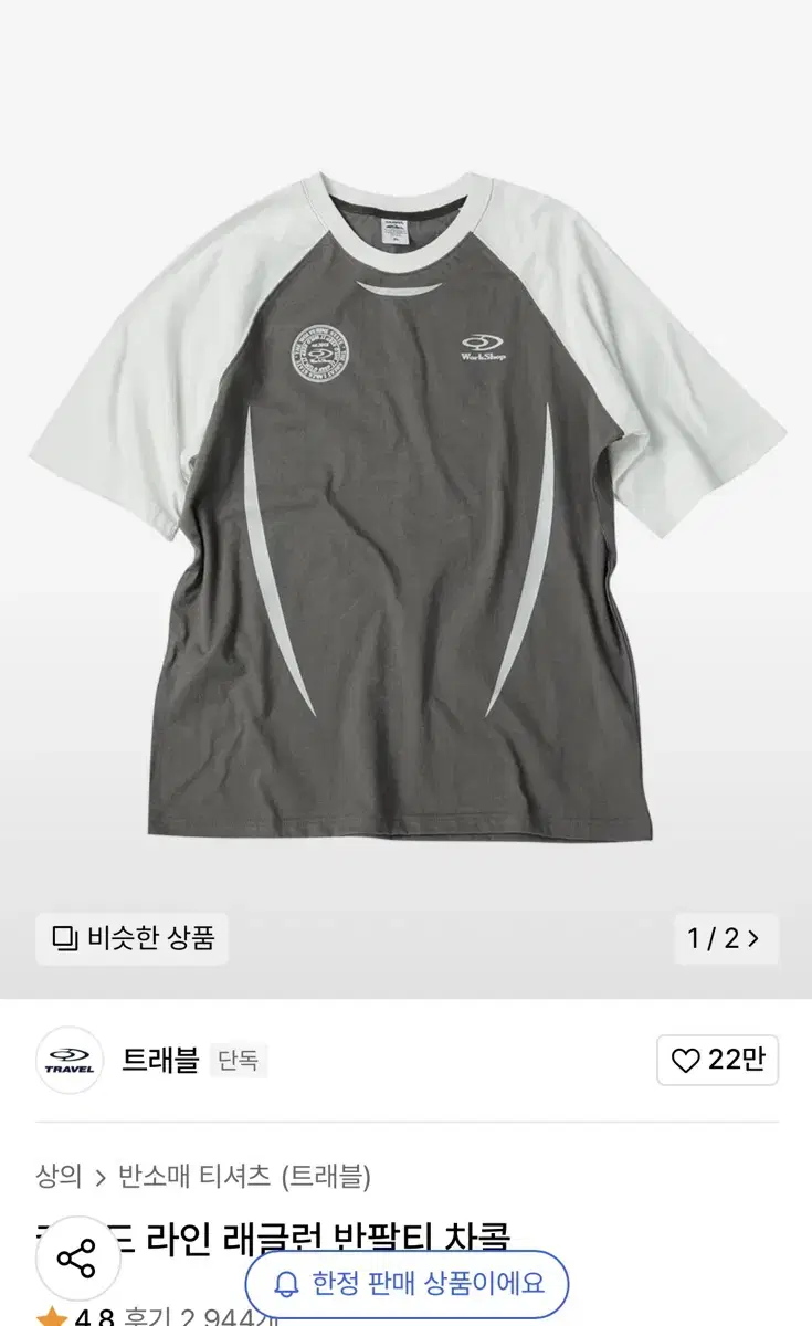 Travel vahn sleeve
