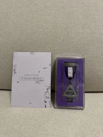 ZUTOMAYO PREMIUM 계속 한밤중이면 좋을 텐데. 훈장