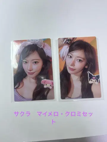 루세라 사쿠라 different 트레이딩 카드 세트 마이멜로디 쿠로미