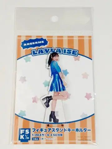 안쥬르므 이세 레이라 FSK Concert Costume