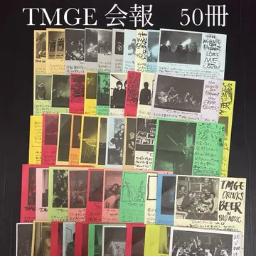 TMGE 뉴스레터 50권 thee michelle gun elephant