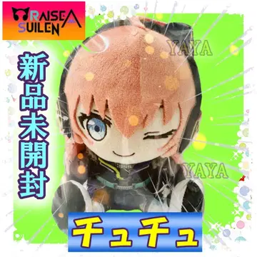 새상품 RAISE A SUILEN 츄츄 봉제 인형 RAS 봉제 굿즈