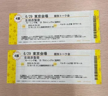 모닝구 무스메. '25 6/29 개별 토크회 이쿠타 에리나 4부