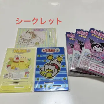 딸기신문 50주년 아크릴 스탠드 3종