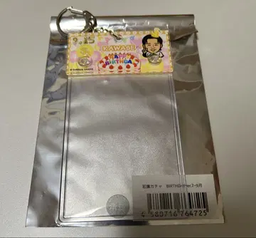와카타카 가챠 birthday 카드 홀더 카와세