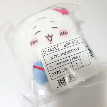 산리오 치이카와 (먼작귀) 마스코트 홀더 치이카와