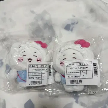 2개 세트 키티 치이카와 (먼작귀) 산리오 봉제 인형 마스코트 키링