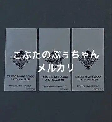 3장 카루나이 탭나이 우타프리 영화 입장객 혜택 필름 혜택