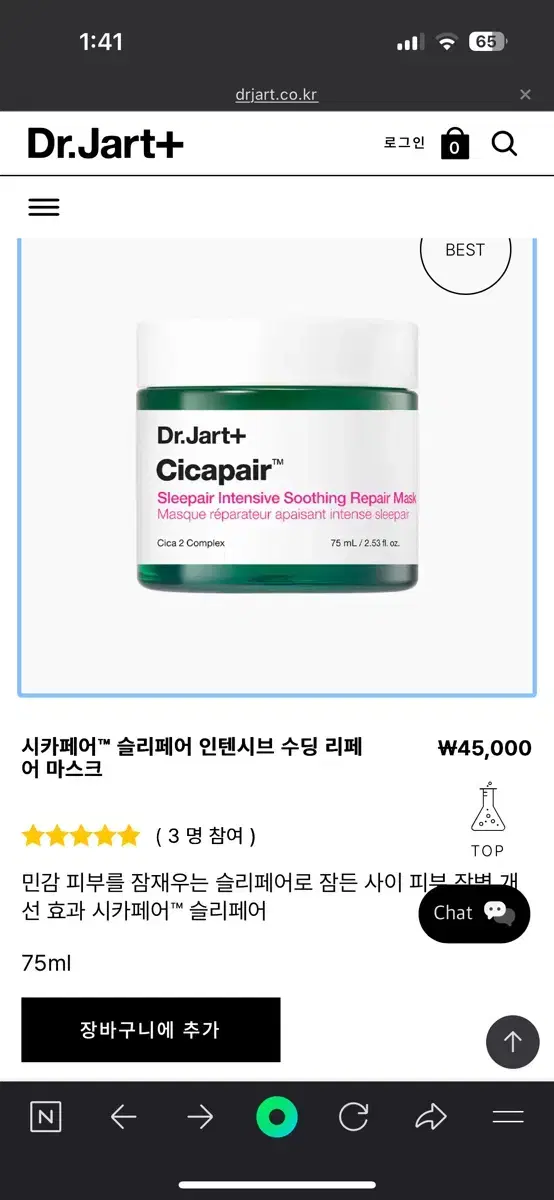 [New] Dr.jart Cicapair Sleepair Sleeping Mask Pack Intensive Soothing Re