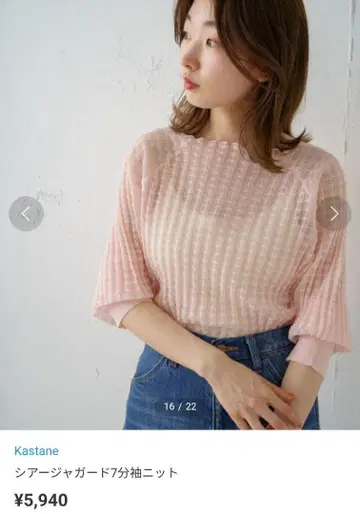 kastane 시어 자카드 7부 소매 니트
