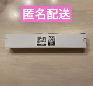 근육맨 사랑과 인연의 원화전 미니 포스터