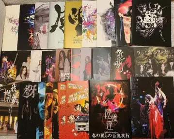 음양좌 투어 팜플렛 25권 세트 초기 2002년 봄~ 데드스탁 방출