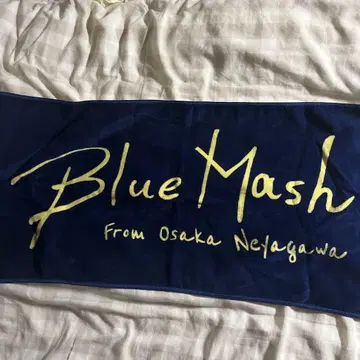 Blue Mash 타월