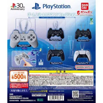 FlayStation 게임 시작! 사운드 컬렉션 총 5종 컴플리트